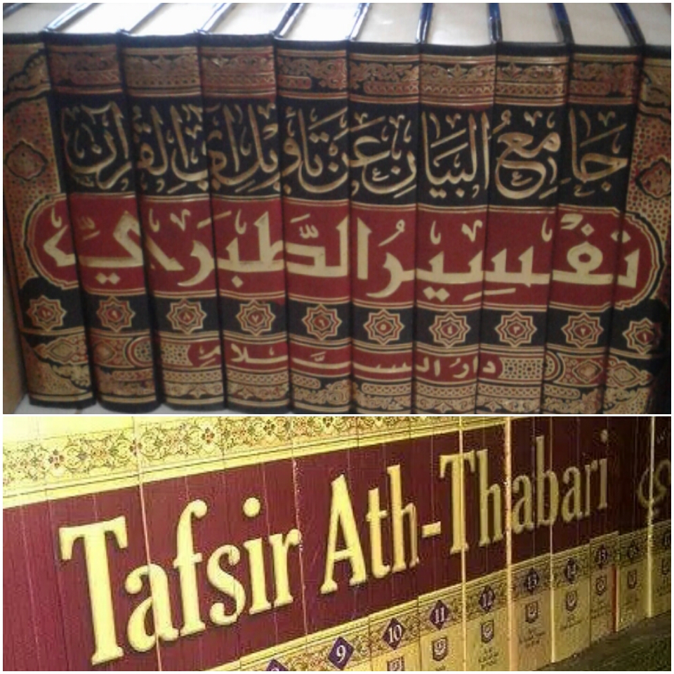 Ат тафсир. Тафсир Табари. Тафсир Корана АТ Табари. Толкование Корана АТ Табари. См.Тафсир АТ-Табари.
